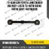 Тяга подвески /задняя правая /ti-guar для toyota land cruiser 200 2007- lx570  tg-48710-60140  (48710-60121 ) 4871060120