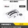 Цепь грм (комплект co звездами) miles ab10012