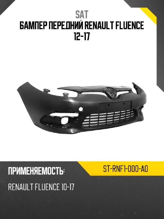 Бампер передний renault fluence 12-17 sat st-rnf1-000-a0