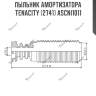 Пыльник амортизатора tenacity (2741) ascni1011