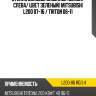 Стекло боковое опускное сзади xyg l200-06 rd/lh