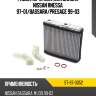 Радиатор отопителя салона nissan rnessa 97-01 sat st-87-0052