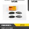 Колодки тормозные дисковые, передние jd jbp0559