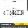 Колодки тормозные, передние d2166h jd jbp0039