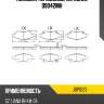 Колодки тормозные, передние d9042mh jd jbp0123