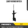 Стойка передняя subaru legacy tokico b3427