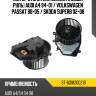 Мотор отопителя салона левый руль audi a4 94-01  sat st-8d1820021b