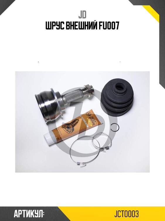 Шрус внешний fu007