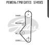 Ремень грм gates   5149xs