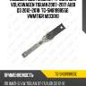 Подушка двс /задняя /ti-guar для volkswagen tiguan 2007-2017 audi q3 2012-2018  tg-5n0199855e  vwmtigr mi33010