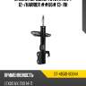 Стойка передняя toyota rav4 12- sat st-48510-80644
