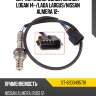 Датчик кислородный renault logan 14- sat st-8200495791