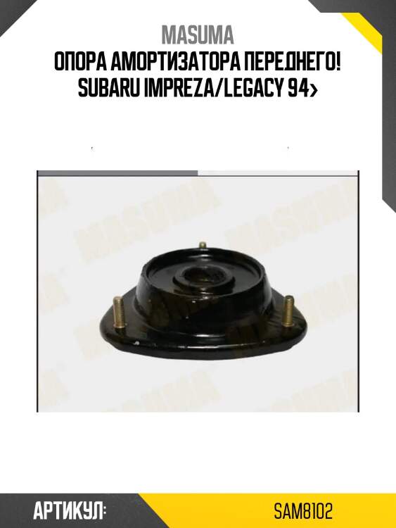 Опора амортизатора переднего!\ subaru impreza/legacy 94>