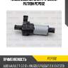 Насос водяной электрический patron pcp002