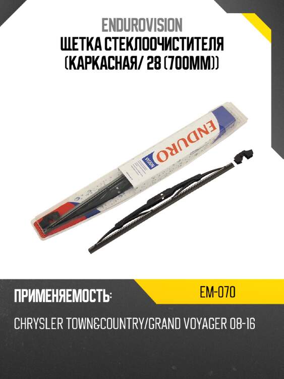 Щетка стеклоочистителя каркасная endurovision em-070