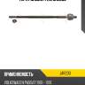 Тяга рулевая trw jar230