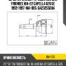 Шрус наружный /правый hdk для friendee ma-22 capella 626 ge 1992-1997  ma-005  ga2325500a