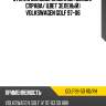 Стекло боковое опускное сзади xyg golf99-5d rd/rh