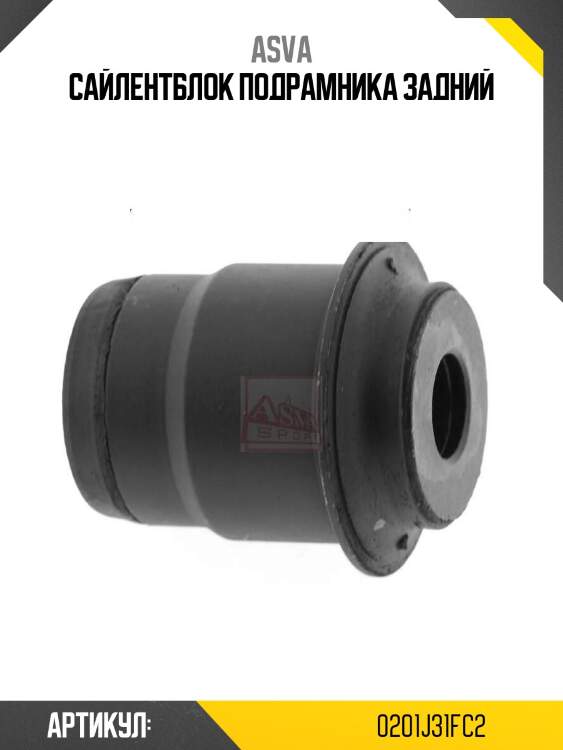 Сайлентблок подрамника задний