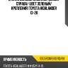 Стекло боковое опускное сзади xyg 83g5rgnr5rd rd/rh