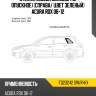 Стекло кузова боковое не опускное справа xyg fq23242 sw/rh/x