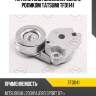 Натяжитель поликлин.ремня с роликом tatsumi tfd1141