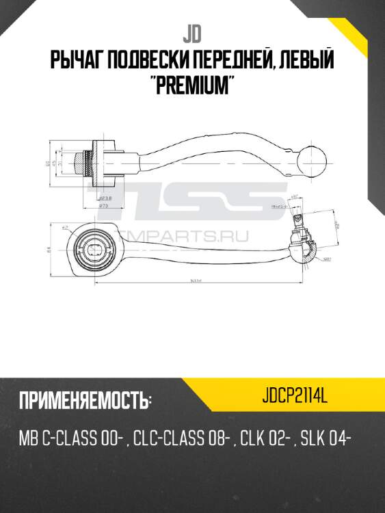 Рычаг подвески передней, левый "premium" jd jdcp2114l