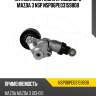 Натяжитель ремня приводного mazda 3 nsp nsp06pe0315980b