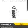 Пружина передняя metaco 4840091
