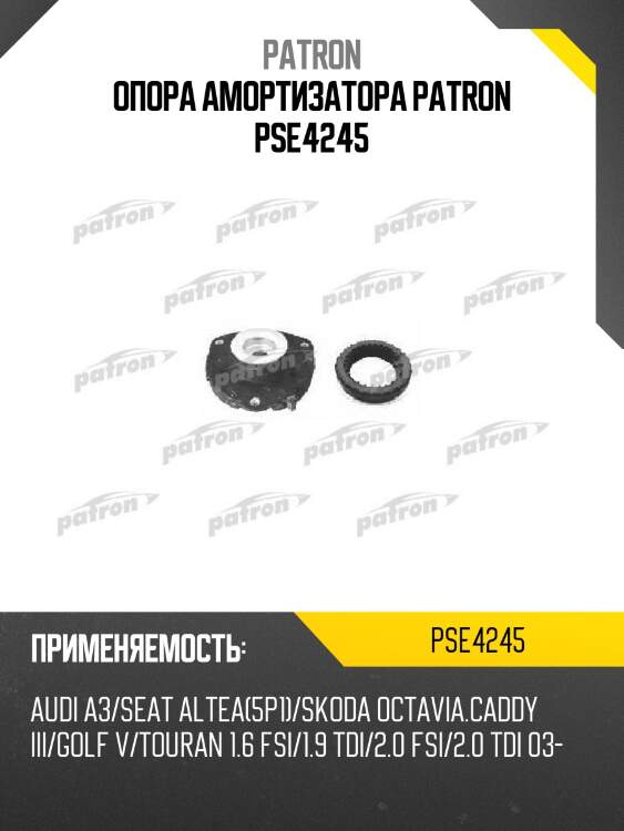 Опора амортизатора patron pse4245