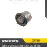 Сайлентблок 4u dcp77298
