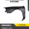 Крыло переднее Ford Mondeo 96-00 Слева SAT ST-FD28-016-2