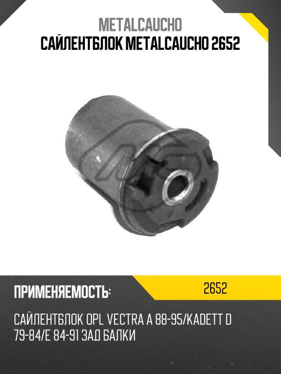 Сайлентблок metalcaucho 2652