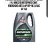 Масло моторное синтетическое lukoil genesis armortech jp 5w-30 sp-rc lukoil 3149902
