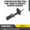Амортизатор /задний /левый /ti-guar для toyota camry /acv40 /2006-  9503822-gs  4854039745 4854039755 4854039795