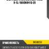 Опора двигателя chevrolet aveo 11-15  baikor bkem0258