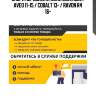Опора передней стойки chevrolet aveo 11-15 / cobalt 13- / ravon r4 16-