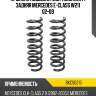 Пружина подвески 2шт комплект задняя mercedes e-class w211 02-09 baikor bkcs0213