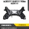 Подрамник передний hyundai solaris 10-17  sat st-hns1-801-0