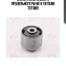 Сайлентблок заднего продольного рычага tatsumi tef1689