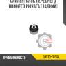 Сайлентблок переднего нижнего рычага [задний] r8 54570-ed50a