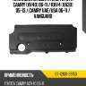 Накладка на двигатель toyota camry xv40 06-11  sat st-12601-28150