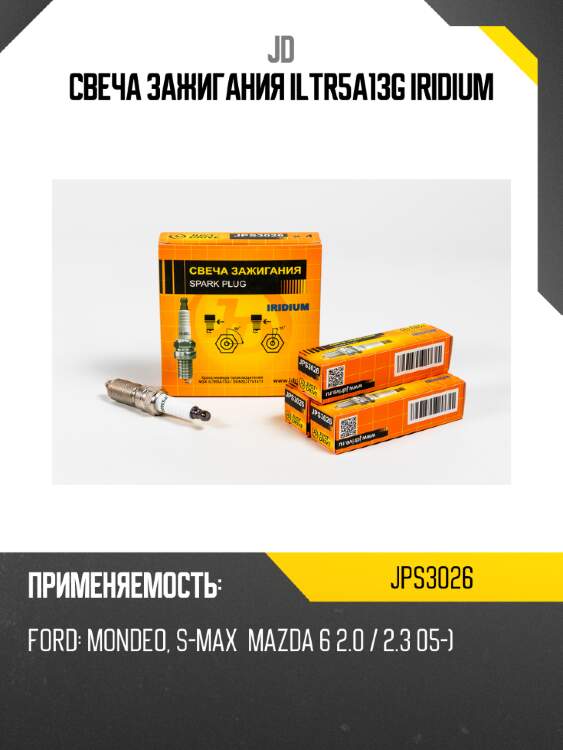 Свеча зажигания iltr5a13g iridium jd jps3026