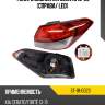 Фонарь задний kia cerato 16-20 справа sat st-18-0023
