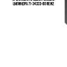 Прокладка крышки головки цилиндра 71-34333-00 reinz