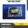 Уплотнительное кольцо parts-mall p1ec002