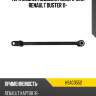 Тяга задней подвески поперечная renault duster 11- hosu hsac0552