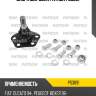 Опора шаровая PATRON PS3091