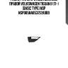 Рамка фары противотуманной правой volkswagen tiguan ii (17-) (basic type) nsp nsp085na853212a9b9