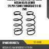 Комплект пружин 2шт передние nissan ad sat st-43431